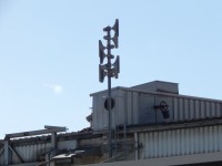 Fiege Worms 3.JPG (185.58 KiB) 3253 mal betrachtet Fiege Worms, Mainzer Str.